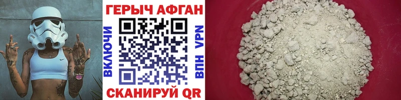 Героин VHQ  Валдай 
