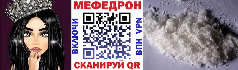 Мефедрон VHQ  omg ТОР  Валдай 